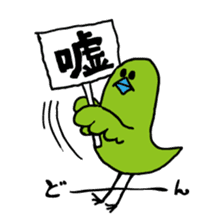 Little green bird (event ver.) sticker #466830