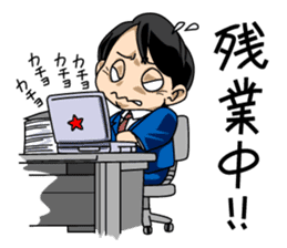 A salaried worker's everyday life sticker #467061