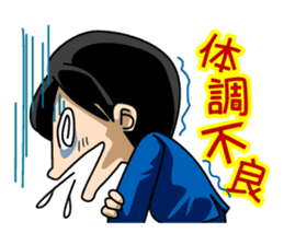 A salaried worker's everyday life sticker #467087