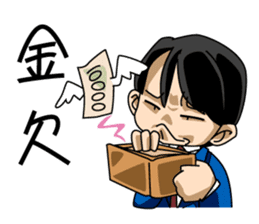 A salaried worker's everyday life sticker #467089