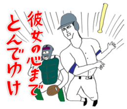 OKUTTE ITOMO BASEBALL TEAM'S FRIENDS sticker #467657