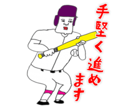 OKUTTE ITOMO BASEBALL TEAM'S FRIENDS sticker #467678
