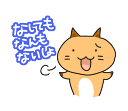 Hokkaido dialect Sticker "Kitsuneko" sticker #467903