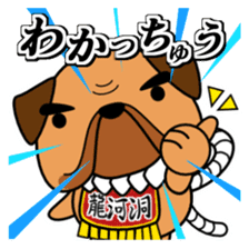 Tosa ben Dog sticker #468342