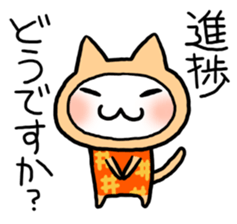 Kotatsu Cat 2 How is the progress? sticker #469295