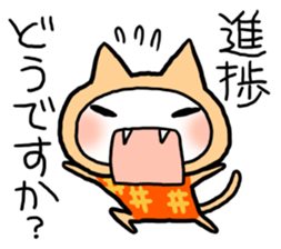 Kotatsu Cat 2 How is the progress? sticker #469303