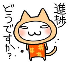 Kotatsu Cat 2 How is the progress? sticker #469305