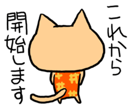 Kotatsu Cat 2 How is the progress? sticker #469313