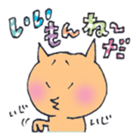 Beigekoyunyan's Daily conversation sticker #469561