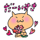 Beigekoyunyan's Daily conversation sticker #469569