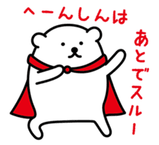 "SHIROKUMA" is a new type of hero. sticker #470698