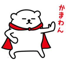 "SHIROKUMA" is a new type of hero. sticker #470718