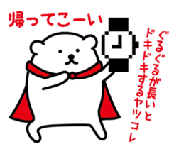 "SHIROKUMA" is a new type of hero. sticker #470722