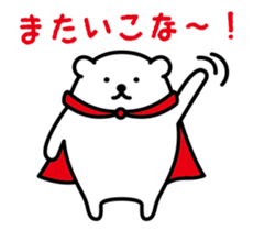 "SHIROKUMA" is a new type of hero. sticker #470729