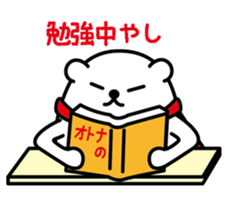 "SHIROKUMA" is a new type of hero. sticker #470731