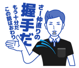 Referee!?(SOCCER) sticker #471371