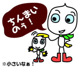 The dialect of Shimonoseki sticker #471469