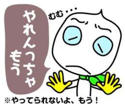 The dialect of Shimonoseki sticker #471485