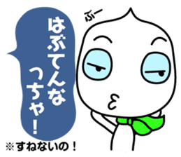 The dialect of Shimonoseki sticker #471490