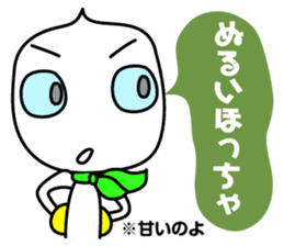 The dialect of Shimonoseki sticker #471493