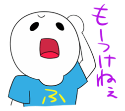 The dialect in Fukui! sticker #473552