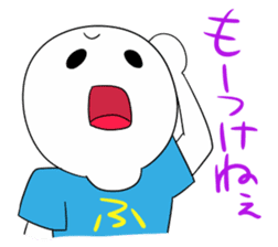 The dialect in Fukui! sticker #473552