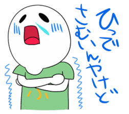 The dialect in Fukui! sticker #473555