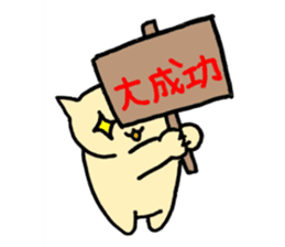 cat with signboard sticker #474981