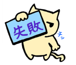 cat with signboard sticker #474982
