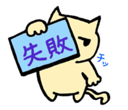 cat with signboard sticker #474982