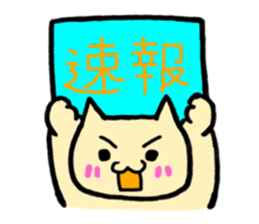 cat with signboard sticker #475001