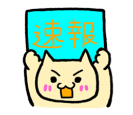 cat with signboard sticker #475001