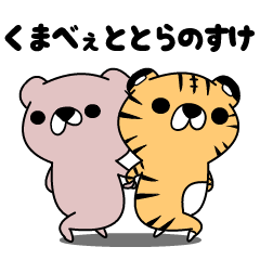 Kumabe~e and Toranosuke