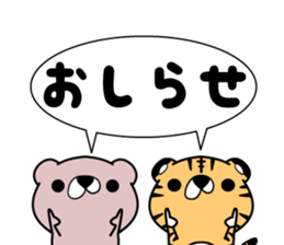 Kumabe~e and Toranosuke sticker #476737