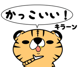 Kumabe~e and Toranosuke sticker #476739