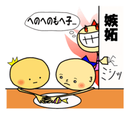 Yoshiko and Iwao sticker #478437