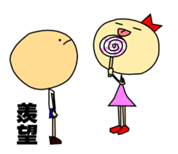 Yoshiko and Iwao sticker #478444