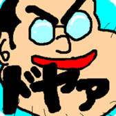 Nerd Gohta sticker #478607