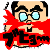 Nerd Gohta sticker #478610