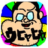 Nerd Gohta sticker #478614