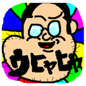 Nerd Gohta sticker #478614