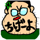 Nerd Gohta sticker #478615