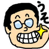 Nerd Gohta sticker #478616