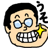 Nerd Gohta sticker #478616