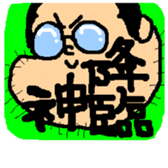 Nerd Gohta sticker #478626