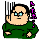 Nerd Gohta sticker #478632