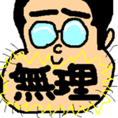 Nerd Gohta sticker #478641