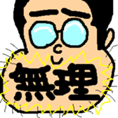 Nerd Gohta sticker #478641