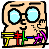 Nerd Gohta sticker #478645