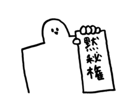 japanese good stamp by Mizoguchi Tomoya sticker #479394